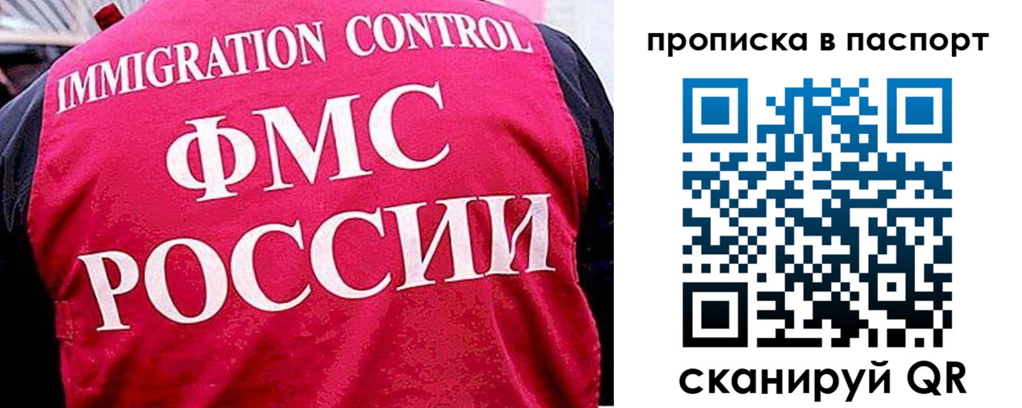 временная прописка в Валдае