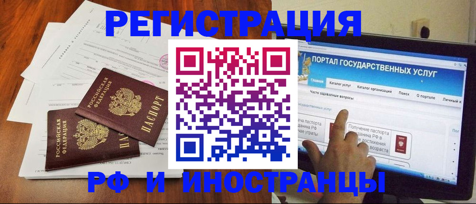 прописка для работы в Валдае