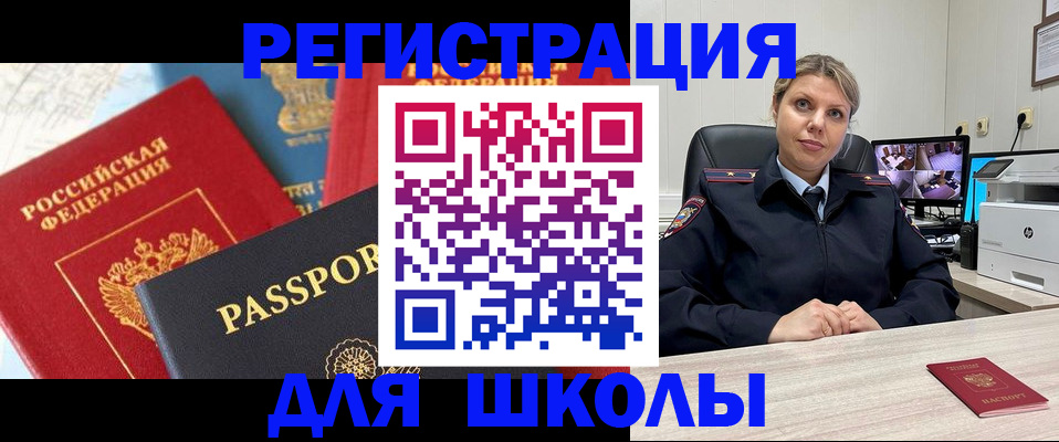 прописка для работы в Валдае