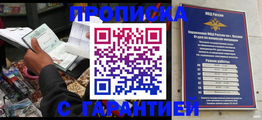временная прописка в Валдае