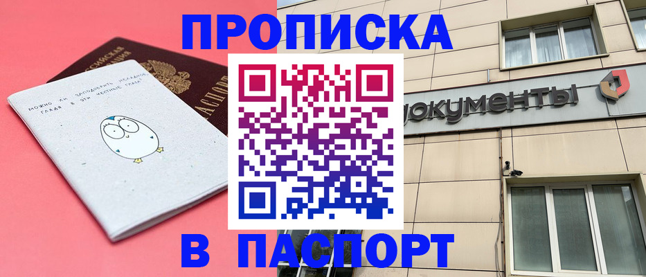 временная регистрация для всех в Валдае